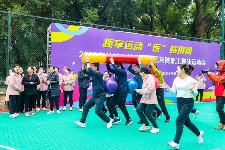 燃爆金秋,“趣”动三福!——长沙市第三社会福利院2025年职工趣味运动会超燃回顾