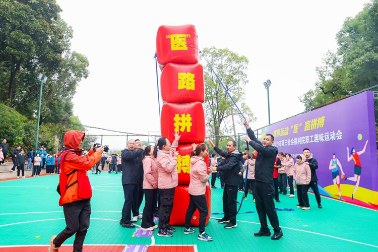 燃爆金秋,“趣”动三福!——长沙市第三社会福利院2025年职工趣味运动会超燃回顾