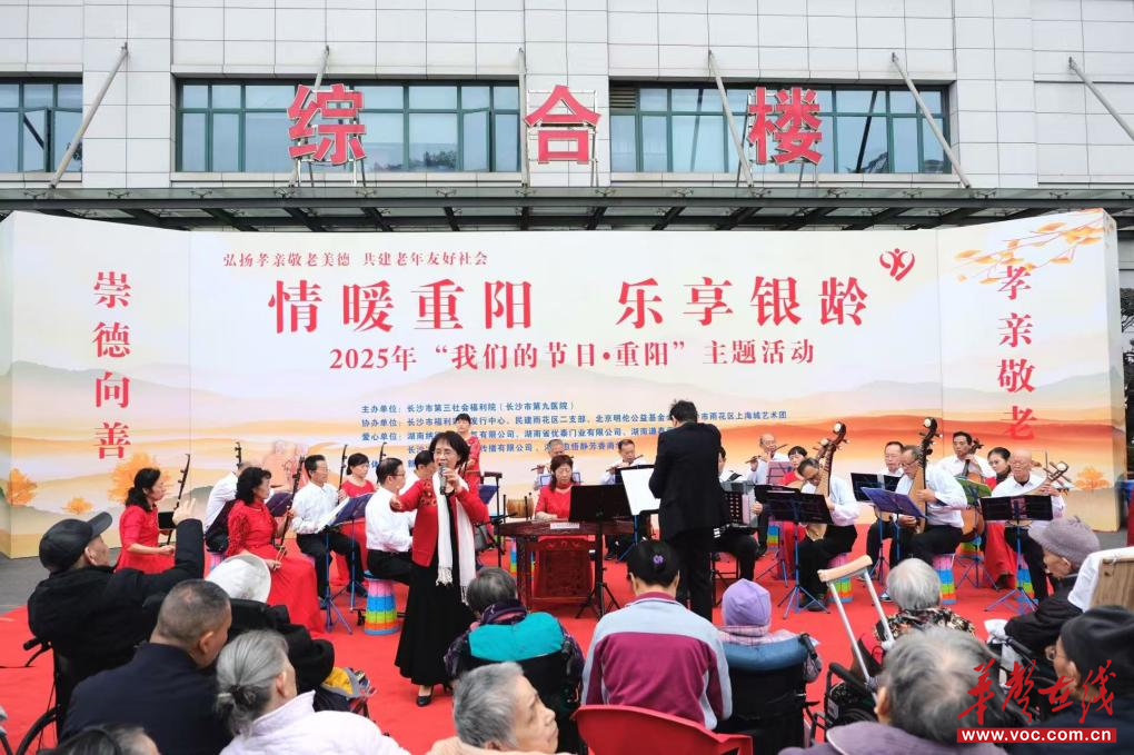 情暖重阳:公益游园传递关爱,生命关怀基金守护心灵尊严