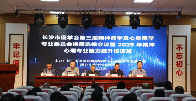 ǿ ѧܻ顪ɳеھҽԺɹٰרίỻ߾רҵѵ