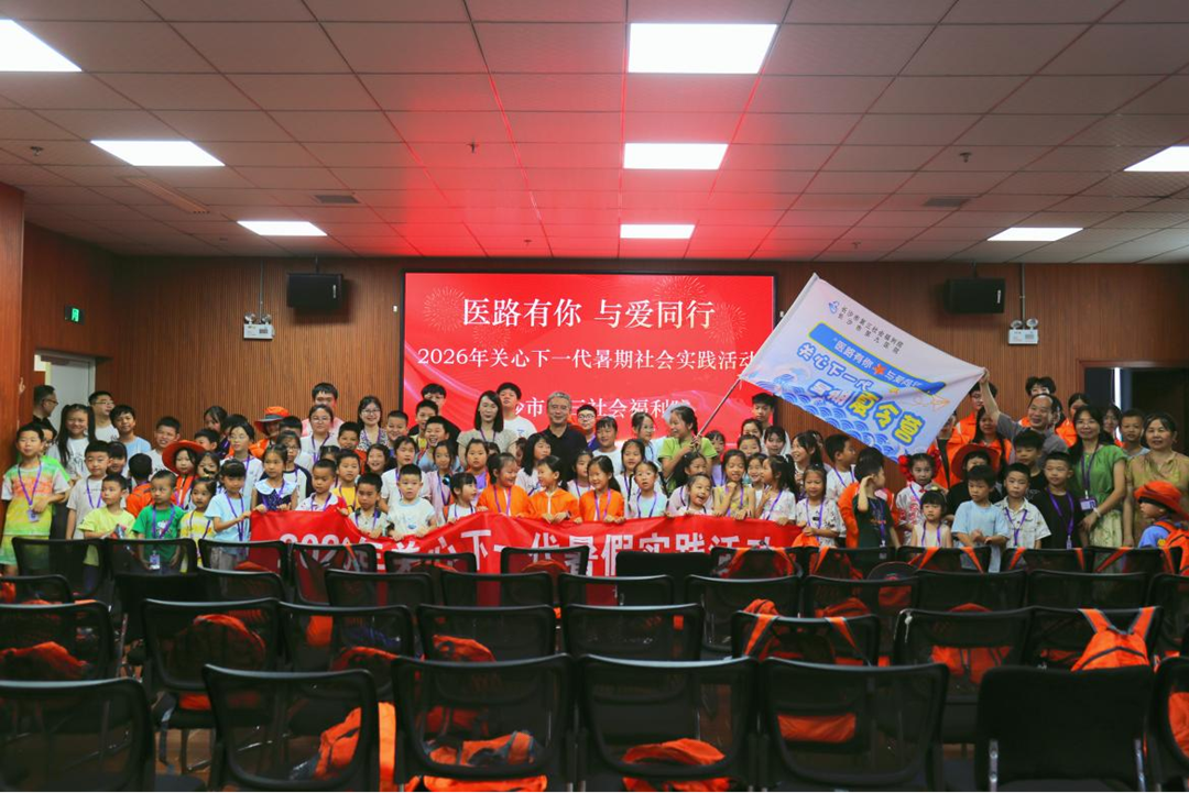 ��ҽ·���� �밮ͬ�С�������ɳ�е�����ḣ��Ժ2026�������һ���������ʵ���Բ����Ļ